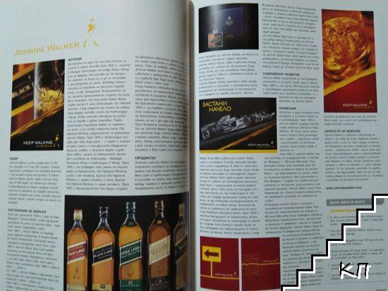 Superbrands Bulgaria (Допълнителна снимка 1)