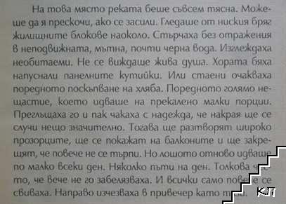 Посока Сакраменто (Допълнителна снимка 2)