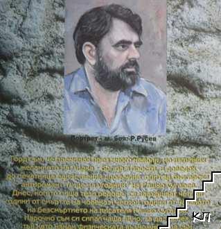 Лице на угодник - снимка 1