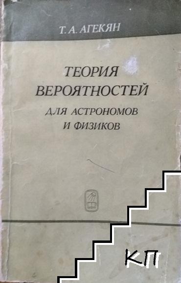 Теория вероятностей