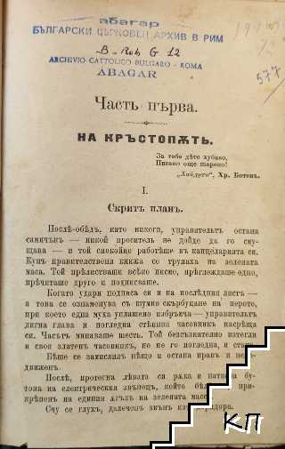 Средъ мрака - снимка 2