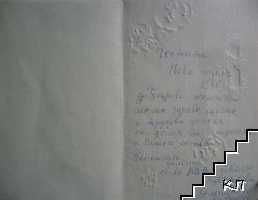 Честита Нова година! (Допълнителна снимка 2) Честита Нова година! (Допълнителна снимка 2)