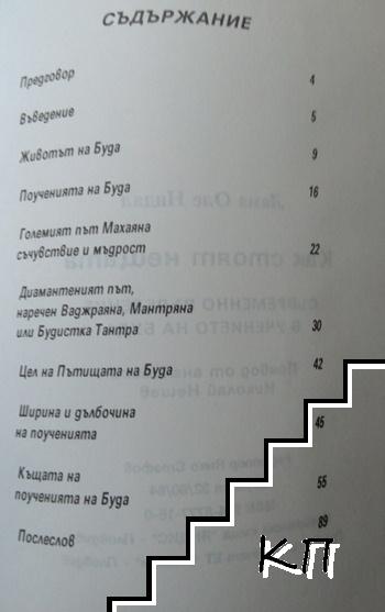 Как стоят нещата (Допълнителна снимка 2)