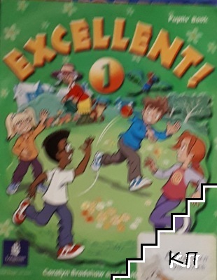 Exellent! Pupils' book 1