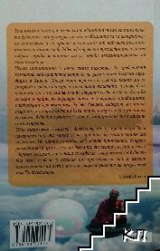 Пътища на духа (Допълнителна снимка 1)