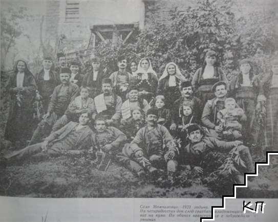 Родопи. Бр. 9 / 1975 (Допълнителна снимка 3)