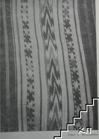 Родопи. Бр. 1 / 1971 (Допълнителна снимка 3)