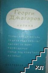 Лирика
