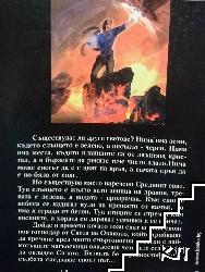 Не е време за дракони (Допълнителна снимка 1)