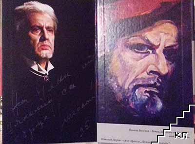 Тримата велики български баси (Допълнителна снимка 2)