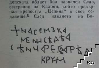 Родопи. Бр. 6 / 1978 (Допълнителна снимка 3)