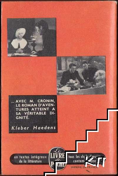 Les Clés du royaume (Допълнителна снимка 1)
