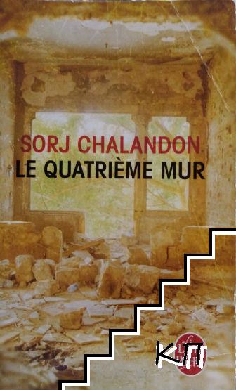 Le Quatrième Mur