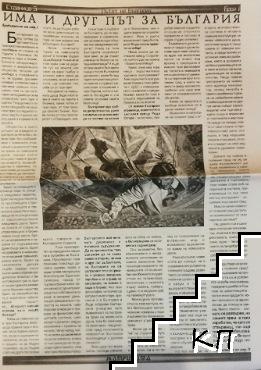 Матрицата. Бр. 1 / 1999 (Допълнителна снимка 3)