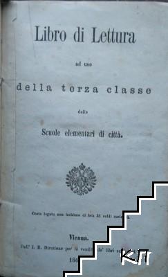 Libro di Lettura ad uso della terza classe delle Scuole elementari di città