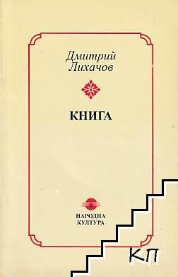 Книга