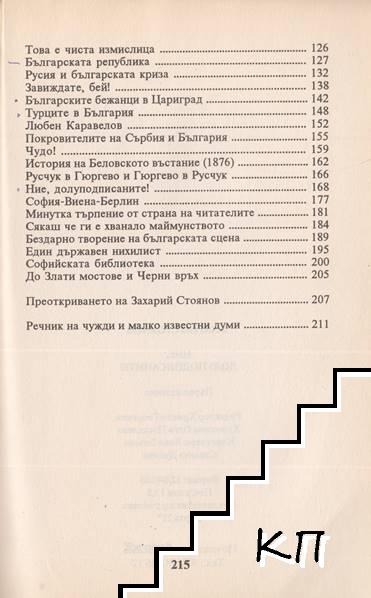 Ние, долуподписаните! (Допълнителна снимка 2)