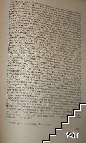 Объ общественномъ идеале - снимка 2
