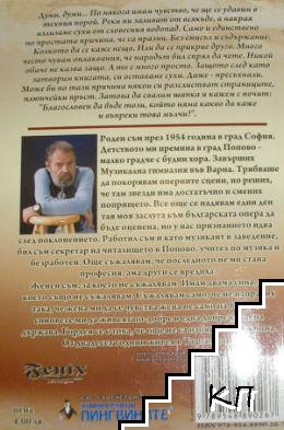 Българевник. Том 1 (Допълнителна снимка 1)