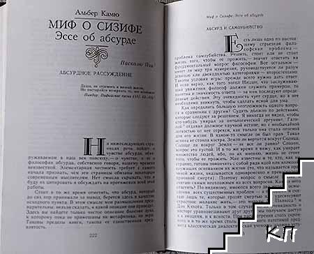 Сумерки богов (Допълнителна снимка 1)