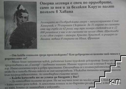 Лицата на Пловдив (Допълнителна снимка 3)