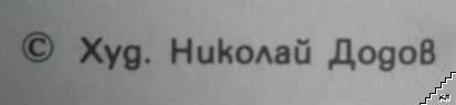 Привет! (Допълнителна снимка 2)