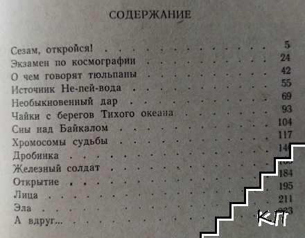 Сны над Байкалом (Допълнителна снимка 1)
