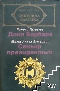 Доня Барбара; Сеньор президентът