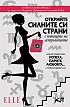 Открийте силните си страни с помощта на астрологията. Как да привлечем успеха, парите, любовта... според зодията си