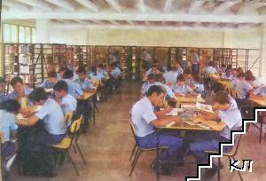 Escuela Vocacional V. I. Lenin. Biblioteca. La Habana
