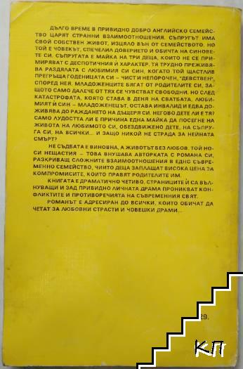 Годината на девствениците (Допълнителна снимка 1)