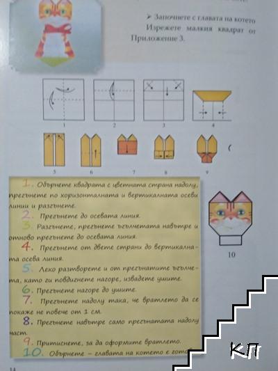 Куче и коте - снимка 2