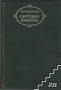 Избрани разкази