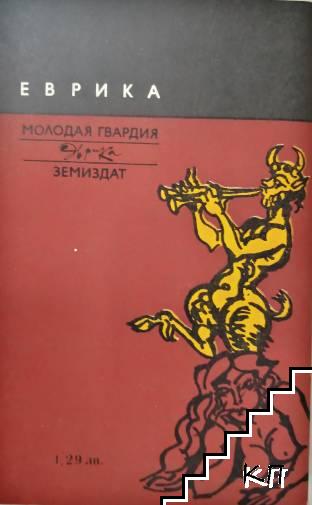 По пътеките на легендите (Допълнителна снимка 1)