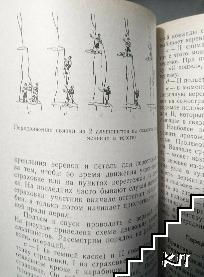 Инструктору альпинизма (Допълнителна снимка 2)