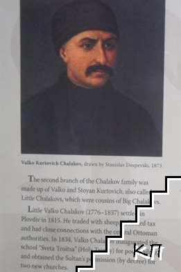 The Chalakovs (Допълнителна снимка 3)