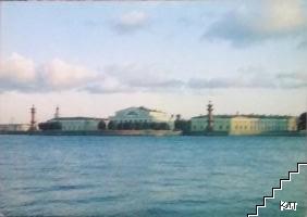 Ансамбль стрелки Васильевского острова. Ленинград