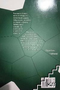 Българи, юнаци! (Допълнителна снимка 1)