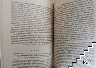 Пътешествията на Гъливер (Допълнителна снимка 2)