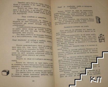 100 000 защо (Допълнителна снимка 2)