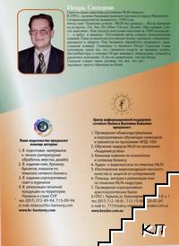 Список знакомых (Допълнителна снимка 1)