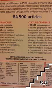 Le Petit Larousse: En couleurs (Допълнителна снимка 1)