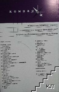 Манихейството (Допълнителна снимка 1)