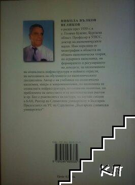 Ерол Бехчед Касим (Допълнителна снимка 1)