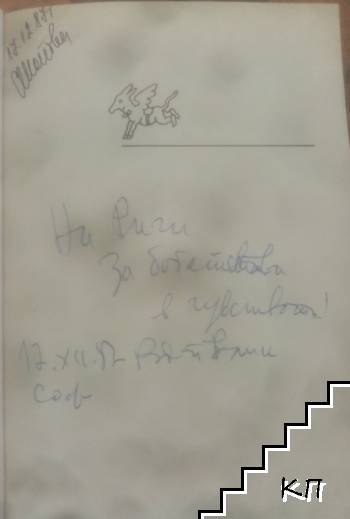Езопиада (Допълнителна снимка 1)