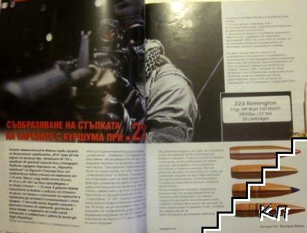 Български ловец. Бр. 9 / 2014 (Допълнителна снимка 2)