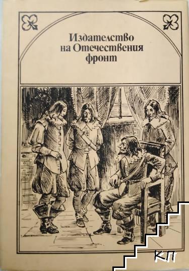 Сен-Мар (Допълнителна снимка 1)