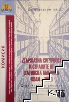 Из архивите на ДС. Том 45: Държавна сигурност и страните от Латинска Америка (1944-1991)