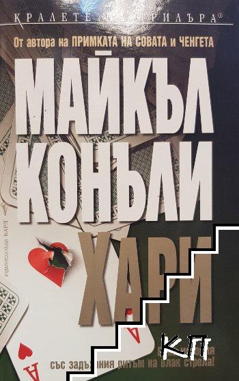 Хари из соляриса Хари из соляриса