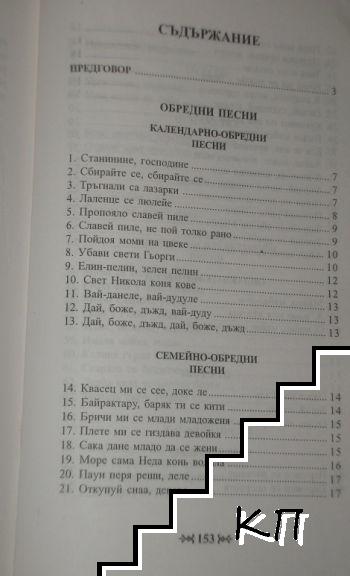 Спомен за песни (Допълнителна снимка 1)